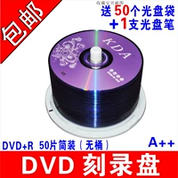 Классические 50 штук упрощенного DVD + R