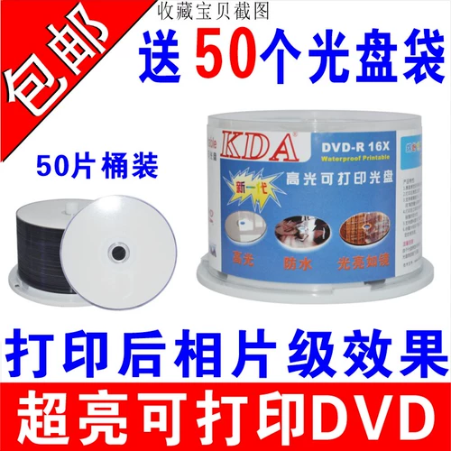 KDA Поверхность диска может печатать DVD-печати CD-ROM Blank DVD-R CD 4.7G CD-ROM White Surface Record Disk DVD+R Диск
