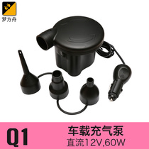Dream ark inflatable bed car air pump car car supplies car air pump electric household 12V Q1