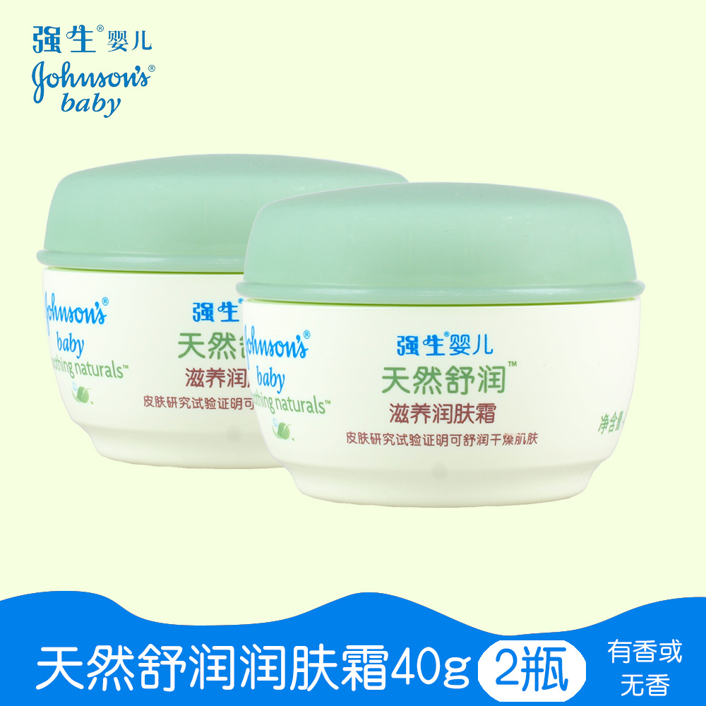 Cuddling baby natural shu moisturizing nourishing skin cream 40g * 2 bottles of baby moisturizing multi-effect moisturizing cream