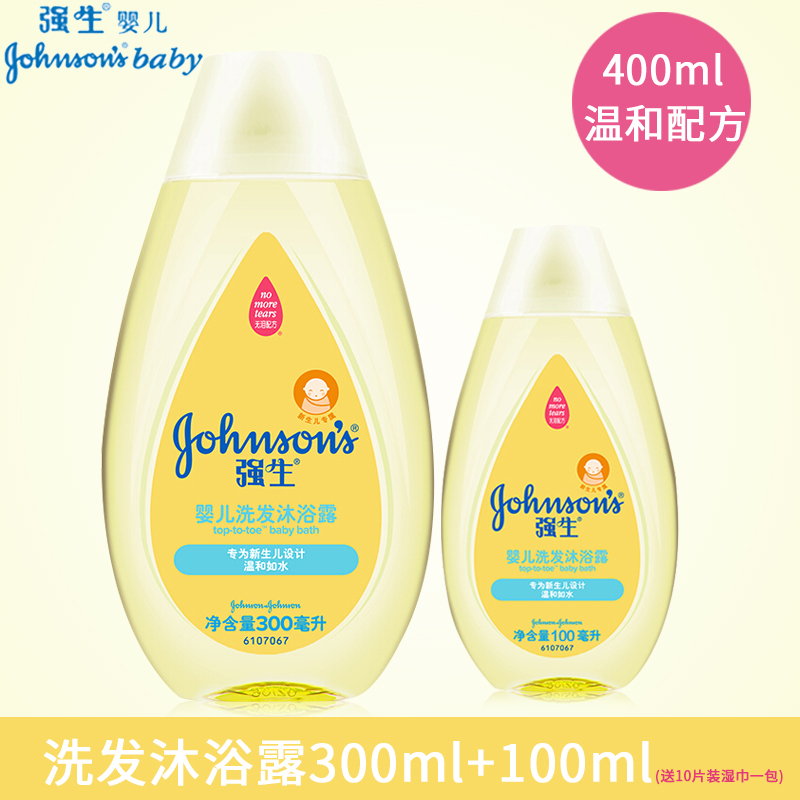 Jiosheng Baby Shampoo Shower Gel 300ml 100ml Two-in-one children's shampoo 400ml