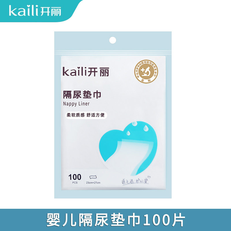 Детские пеленальные принадлежности Kaili, полотенца, бумага для пеленания, пеленальные принадлежности для новорожденных, подгузники, одноразовые полотенца для пеленания, 100 штук Изображение 1