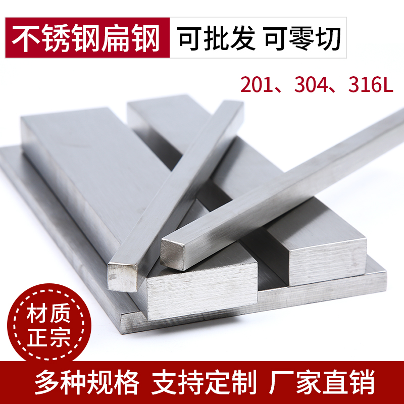 304 stainless steel bar flat strip stainless steel square bar stainless steel plate 316L cold drawn flat steel square bar