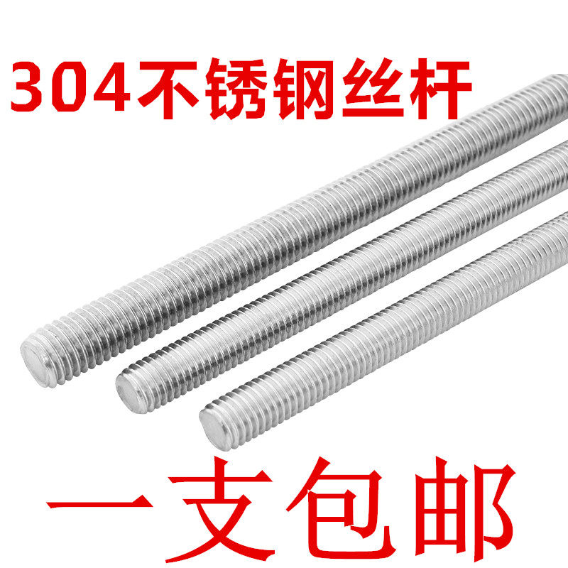304 stainless steel screw screw thread M3M4M5M6M8M10M12M14M16M18-M30