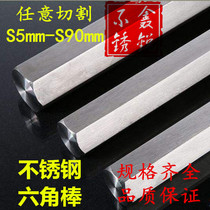 304 stainless steel hexagonal stick 316L303 hexagonal square stick solid machined S4-S90 polished hexagonal stick light