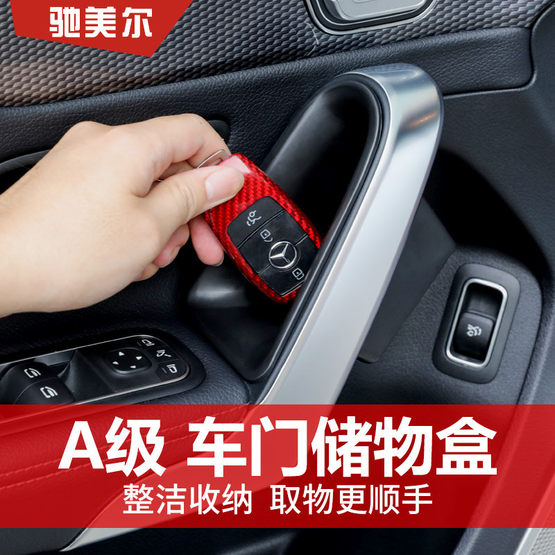 Mercedes A - class car door storage box A200L GLB 200L CCCC - controlled armchair box interior collection box