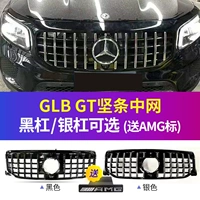 Mercedes -Benz GLB [GT China Network] (черный/серебро.