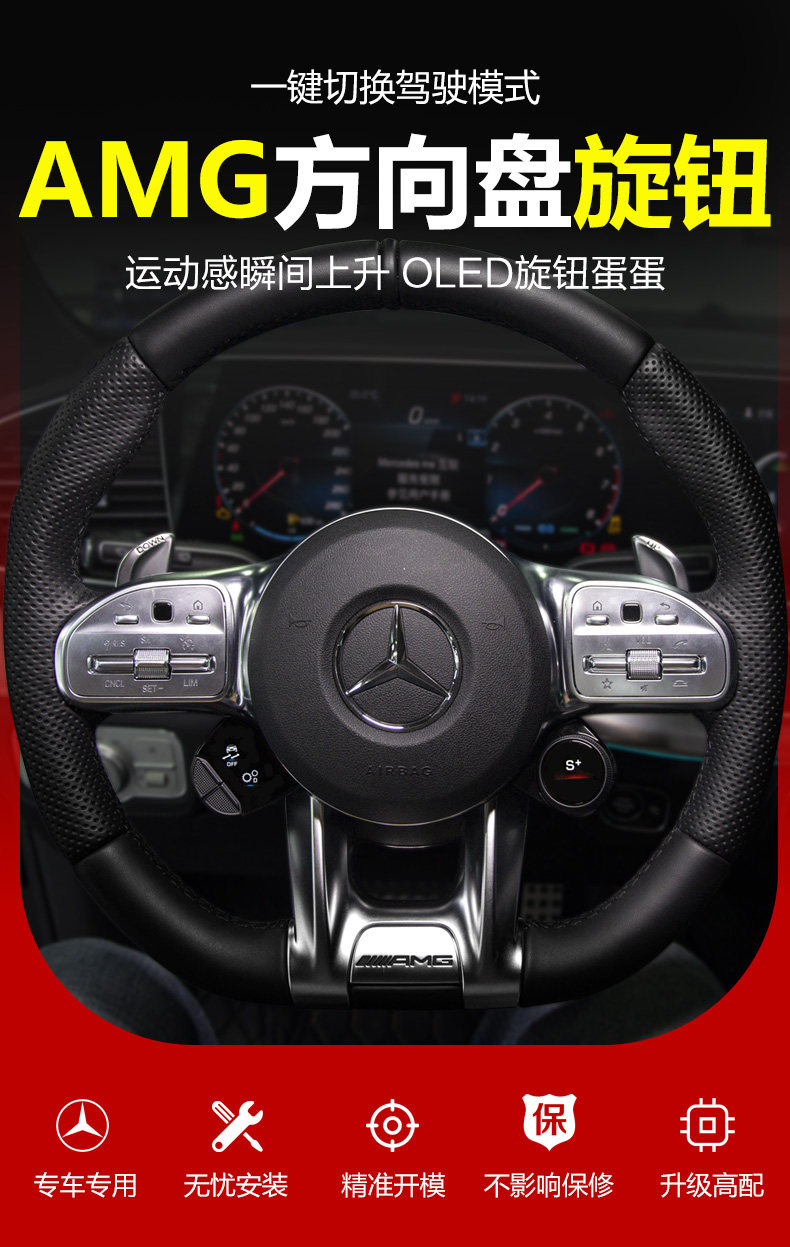 Руль ретрофит 适用于奔驰gt glc glc63 gle53 大g改装amg63方向盘旋钮oled按键 CME