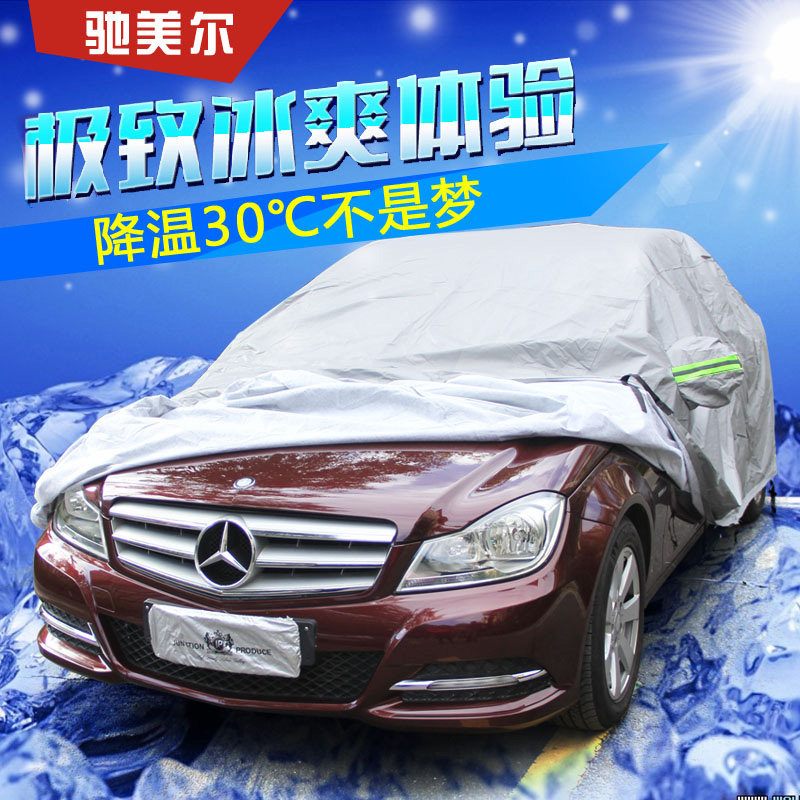 Mercedes car coat new E-class C-class C200E300LE320L car cover GLC260 S-class rainproof sunscreen heat insulation shade