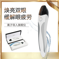 Eye massage stick beauty eye protection Eye Eye eye cream artifact to remove dark eye eye bag wrinkles