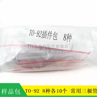 In-line transistor sample pack TO-92 S9013 TL431 S8050 S9014 8 10 A