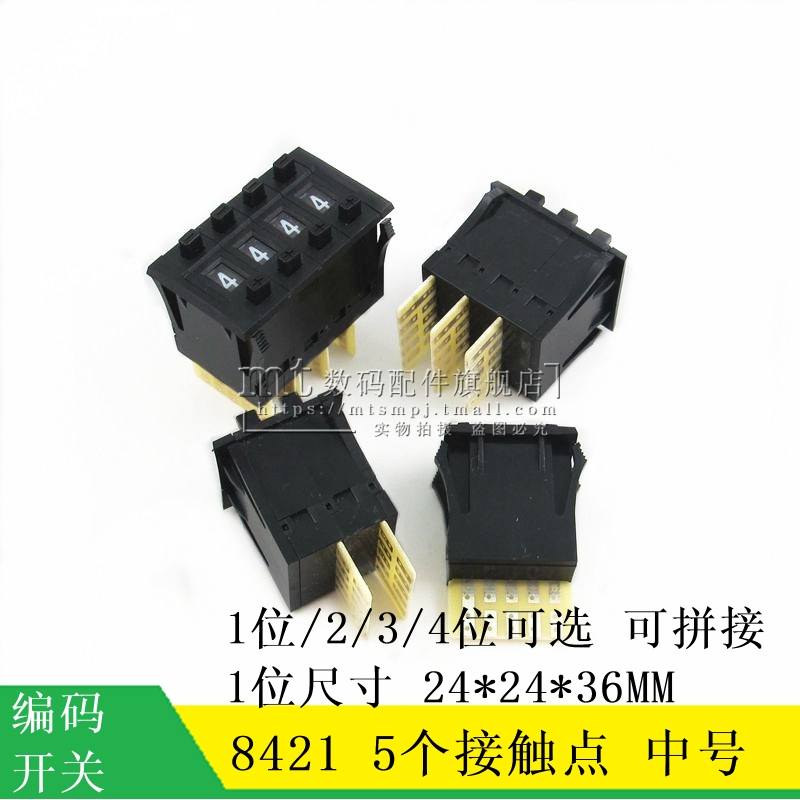 8421 coding switch 1 bit 2 bits 3 bits 4 bits 5 contact points Numeric keys Medium 24*24*36