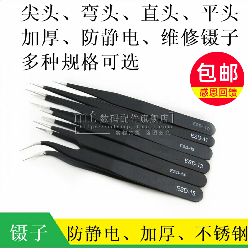 Add hard stainless steel antistatic tweezers pick up hair clips Repair small tweezers tip elbow straight head