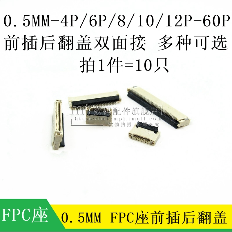 FPC front and rear lift, rear flip cover, double-sided connection up and down 0 5MM 4P6P10P20P24P30 40 50 60P
