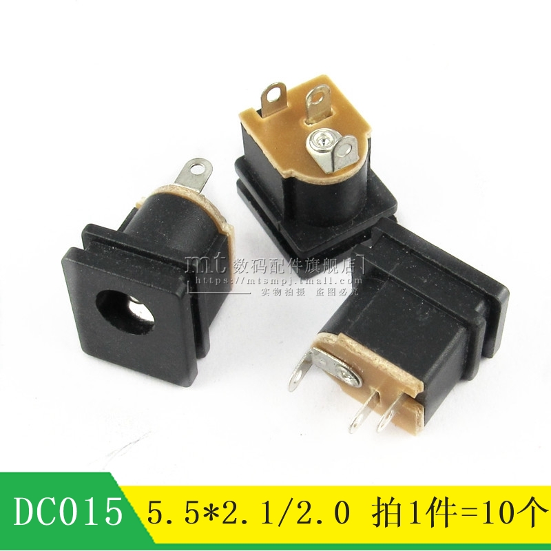 (MT) DC in-line power socket DC015 2 0 2 1MM 10 2 yuan