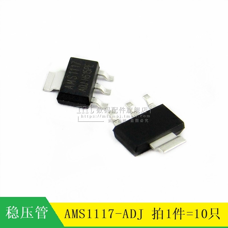 (MT) AMS1117 AMS1117-ADJ SOT223 Adjustable low dropout voltage regulator chip 10 pieces 2 yuan