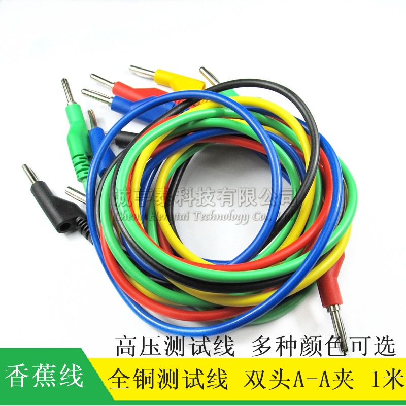 Double-headed banana plug wire All-copper test lead Double-headed A-A clip High-voltage test wire Silicone wire 1 meter