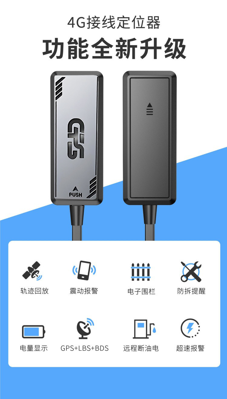 图片[2]-GPS北斗双模5G定位器电动摩托汽车接线定位器免充电不断电免充值-问财神游戏网|NS大气层模拟器整合PC电脑一键安装|switch游戏MOD金手指免费下载|游戏存档下载|
