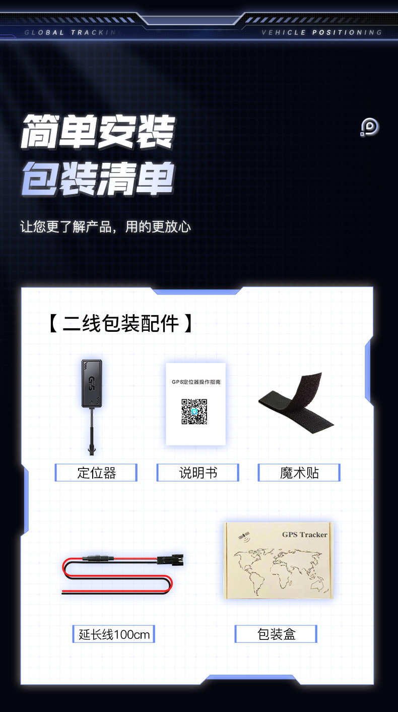 图片[14]-GPS北斗双模5G定位器电动摩托汽车接线定位器免充电不断电免充值-问财神游戏网|NS大气层模拟器整合PC电脑一键安装|switch游戏MOD金手指免费下载|游戏存档下载|