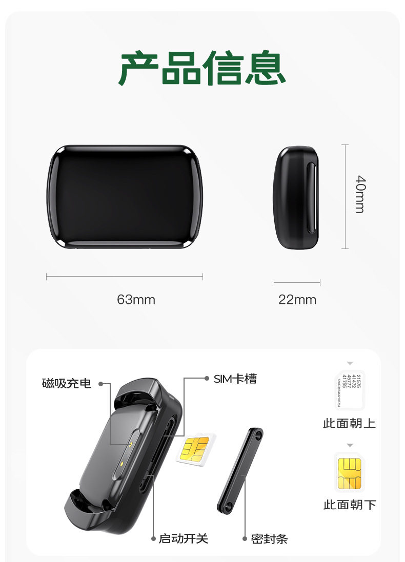 图片[19]-G8宠物定位器GPS北斗5G定位器猫狗宠物防丢器APP平台0费用免流量-问财神游戏网|NS大气层模拟器整合PC电脑一键安装|switch游戏MOD金手指免费下载|游戏存档下载|