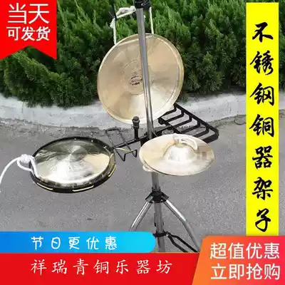 Gong rack thickened stainless steel gong rack one dozen Three bronze frame drama percussion music gong frame adjustable lifting folding