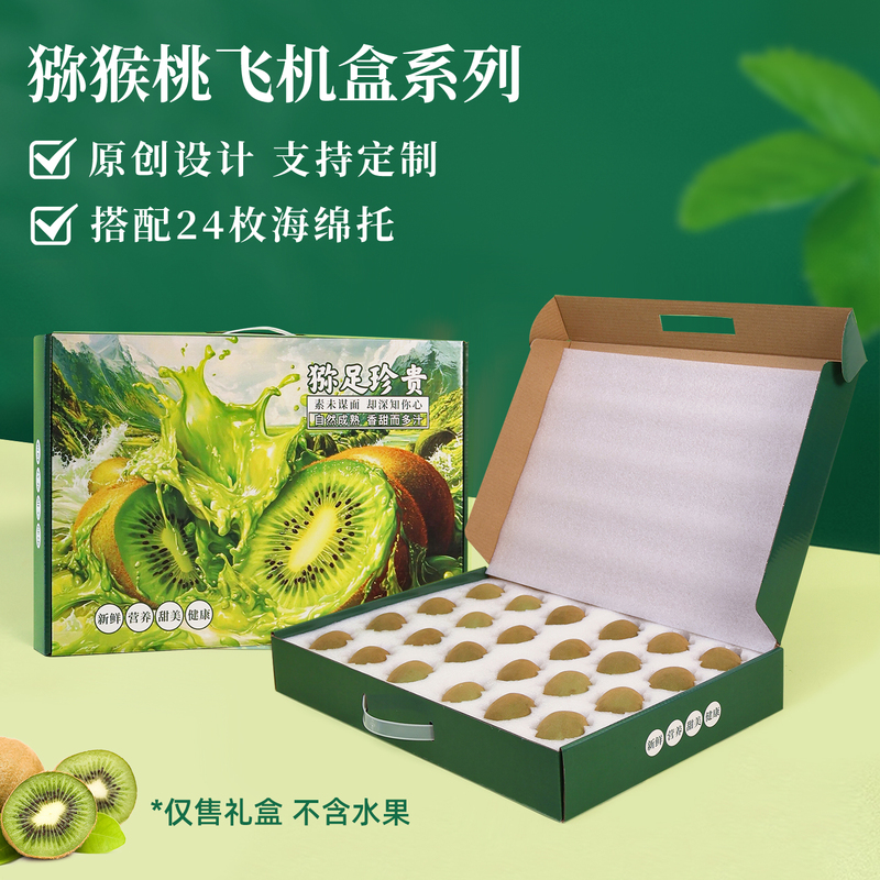Original Design Pearl Cotton Inner Tray Airplane Box Kiwi Fruit Packaging Box Kiwi Fruit Gift Box Empty Box with Printed Logo Original Design Pearl Cotton Inner Tray Airplane Box Kiwi Fruit Packaging Box Kiwi Fruit Gift Box Empty Box with Printed Logo