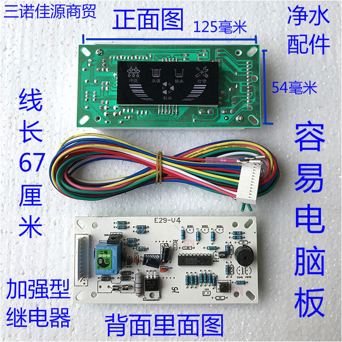 24v color screen display computer case board apple machine 75G water filtration machine straight drinking 400G water purifier accessories controller