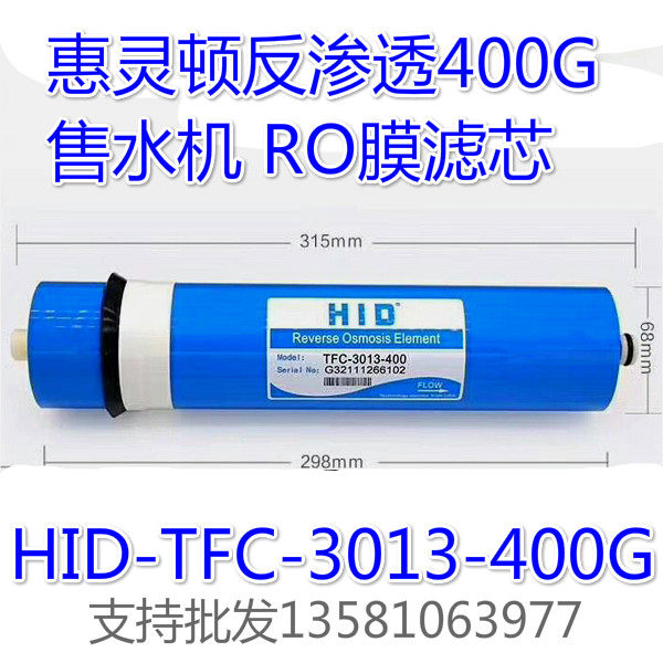 Wellington HID-TFC-3013-400G reverse osmosis RO membrane 800G water sale machine direct drink purifier filter
