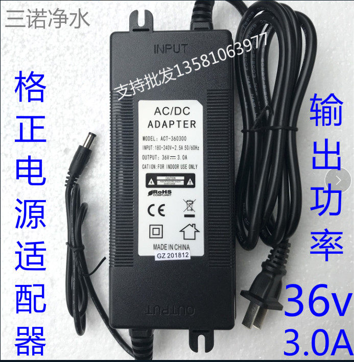 Grophy 36v-3 0A Electronic transformer 400G Bucket Water Purifier Accessories 8818 Water Pump Power Supply