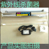 16-25-55W-2 7 tons H uv ultraviolet light sterilizer breeding bath food disinfection sterilization water purifier