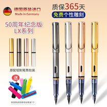 German LAMY Lingmei fountain pen LX series 50th anniversary rose gold gift box for adult high-end mens business gifts