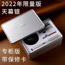 Lingmei lamy stellar fountain pen 2022 limited edition sky screen silver sky blue silver ink gift box business high-end gift