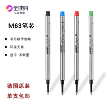 German original lamy Lingmei M63 pearl pen core hunting star signature pen students use neutral pen core