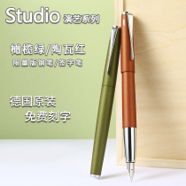 German lamy Lingmei studio performing arts interpretation pen gift box olive green terracotta red signature pen business