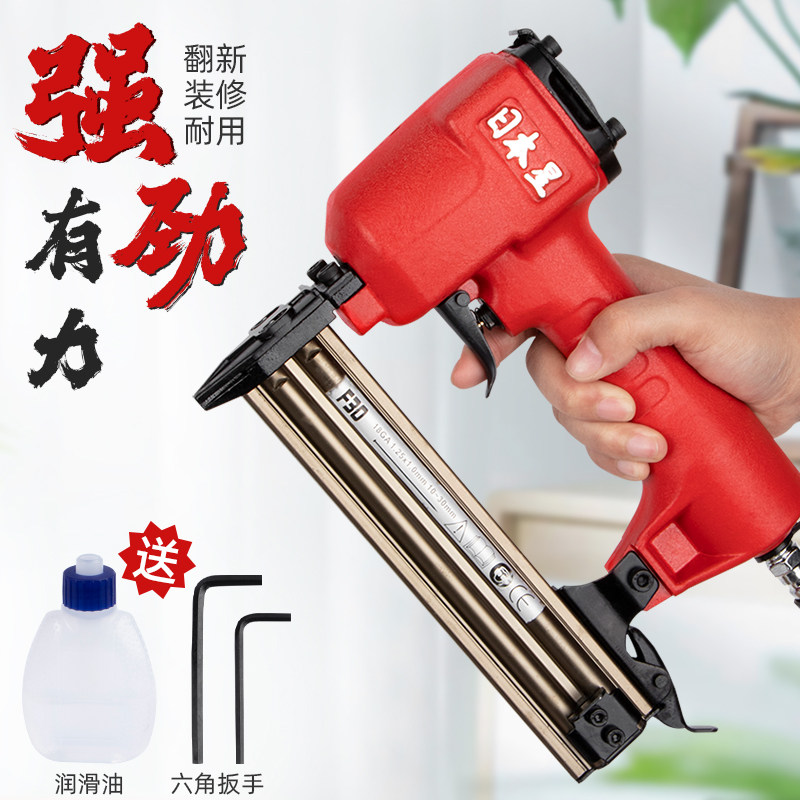 Japan Star Pneumatic Nail Gun F30 Straight Nail Gun Steel Nail Code Nail T50 Straight Nail Steel Platoon Woodwork Furnishing Shooting Nail Gun