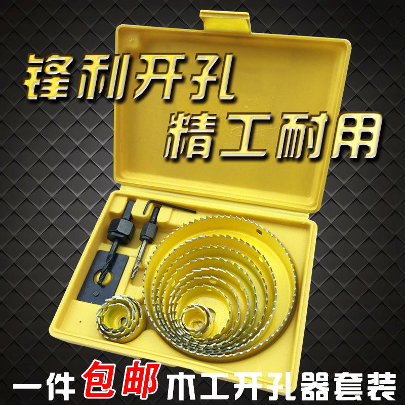 Carpentry sheet reaming downlight spotlight drill set gypsum board board suspended ceiling hole opener 13-piece set