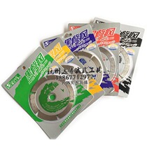 4-inch 114 diamond saw blade londa tool cyclone stone slotting cloud stone sheet cutting sheet bestselling for 10 years