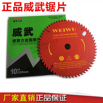 Weiwu saw blade alloy round saw blade wood alloy electric saw blade 14 inch 16 inch 18 20 inch 20 inch