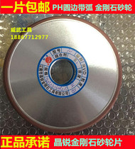 Crystal sharp ph round sideband arc grinding wheel diamond grinding wheel resin grinding wheel sheet non-standard to do