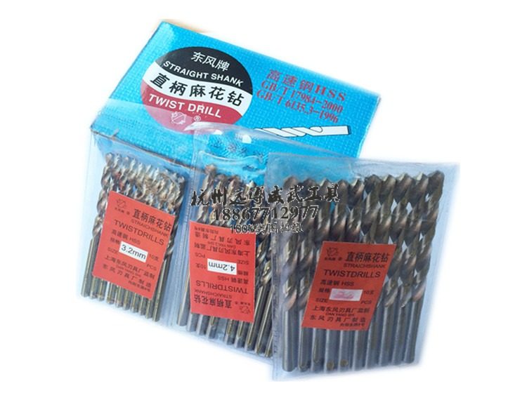 Special prices Dongfeng spark drill HSS high speed steel hemp drill drill iron and aluminum hole of 1 0mm - 10mm