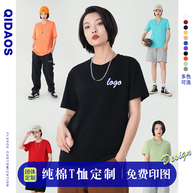 Pure Cotton T-shirt Custom Print Logo character Summer work clothes Clothing Event Advertising Culture Shirt Blank Short Sleeve Diy