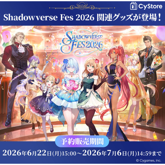 [Orders Closed] Shadowverse Fes2026 Limited Edition P1