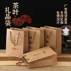 Упаковка чая 牛皮纸袋茶叶通用礼品袋散茶伴手礼包装袋龙井茶手提袋子定做定制 Yun Ze