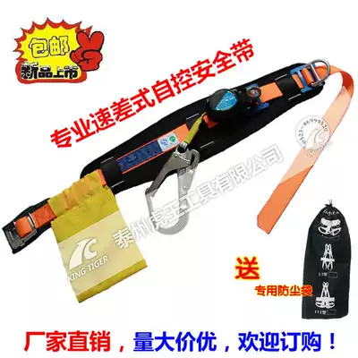 Speed difference seat belt anti-fall safety belt single waist seat belt speed difference seat belt high altitude seat belt