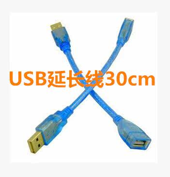 Câble extension USB - Ref 438192 Image 3