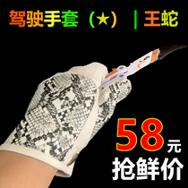 CSGO gloves game peripheral physical microfiber wear-resistant non-slip outdoor sports riding motorcycle cospla king snake