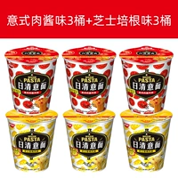 [Рекомендуется 6 баррелей горячей продажи] Итальянский мясной соус аромат 3 барреля+сыр -бекон вкуса 3 барреля