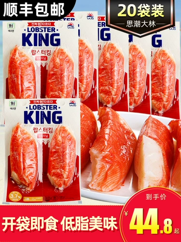 思潮大林 Крабовая мясная палочка импортированная король треска