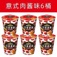 [Всего 6 баррелей] 6 баррелей аромата итальянского мясного соуса