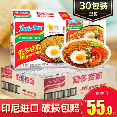 Indonesia imported Yingdo noodles 80g * 30 pack full box Indomie instant noodles bag spicy mixed noodles